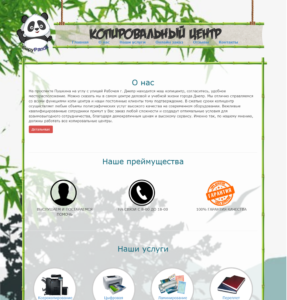 copypanda.com.ua