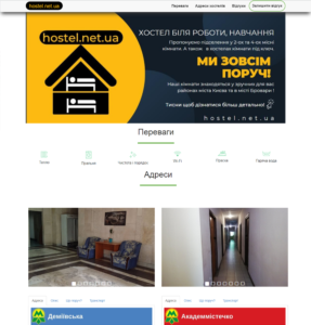 hostel.net.ua