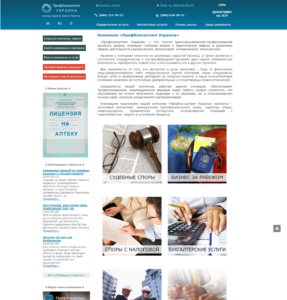 prof-consult.com.ua
