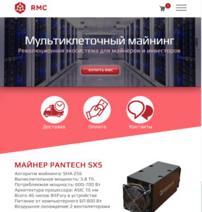 rmc