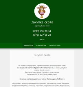 scot.com.ua